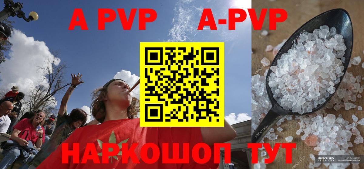 Бутурлиновка  Альфа ПВП кристаллы  A PVP Crystall  Alfa_PVP СК  Вход с VPN 