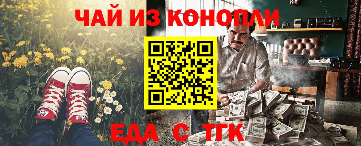 Печенье с ТГК марихуана Бутурлиновка