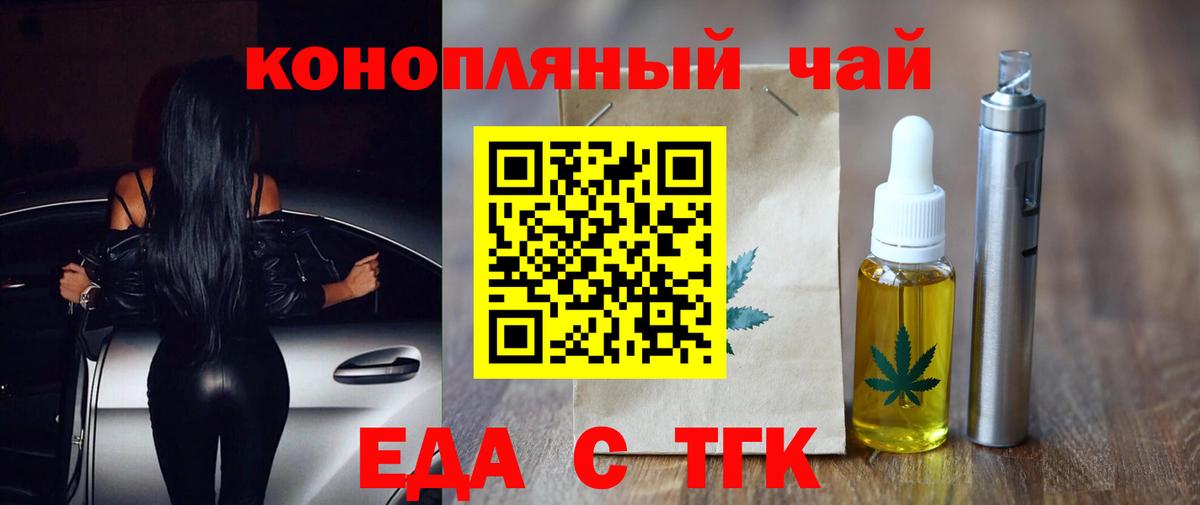 Бутурлиновка  Печенье с ТГК марихуана  Вход с VPN 