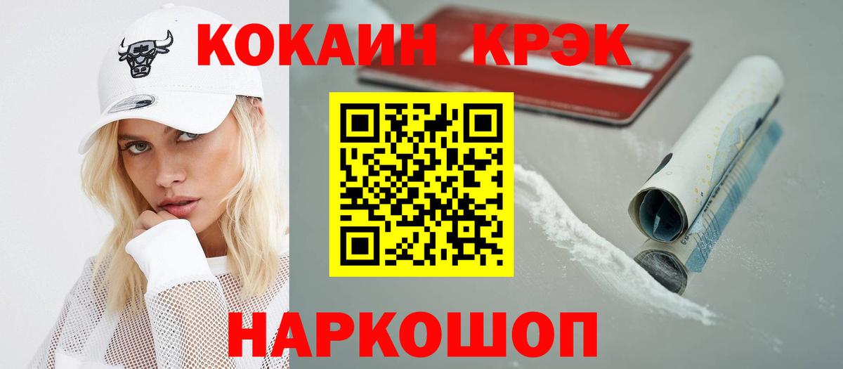 Cocaine Колумбийский  Вход с VPN  Бутурлиновка 