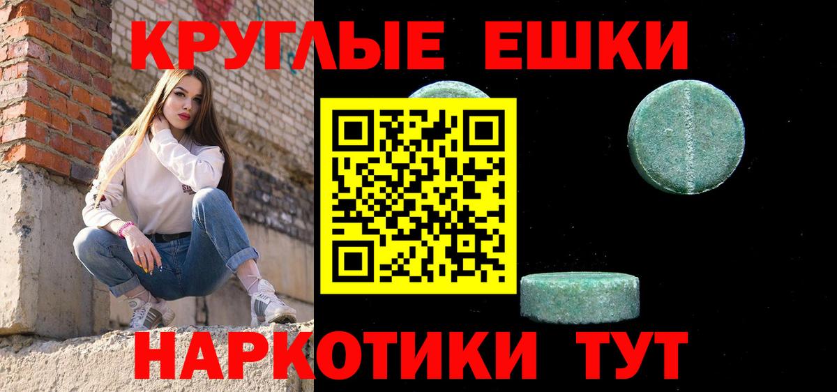 Ecstasy Punisher  Ecstasy круглые  Экстази  Вход с VPN  Бутурлиновка 