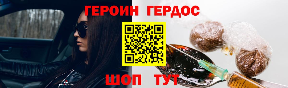 ГЕРОИН хмурый  ГЕРОИН  Бутурлиновка  Вход с VPN 