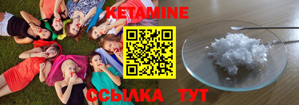 mega ссылки  Вход с VPN  Кетамин VHQ  Бутурлиновка  Кетамин VHQ 
