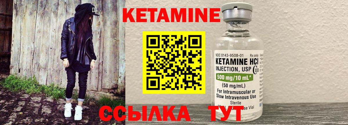Кетамин ketamine Бутурлиновка