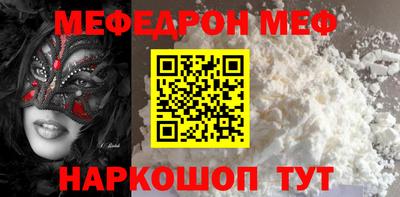 мефедрон Бузулук
