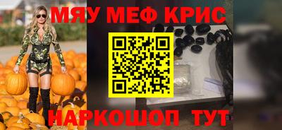 мефедрон Бузулук