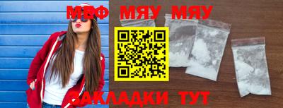 мефедрон Бузулук