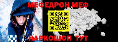 мефедрон Бузулук