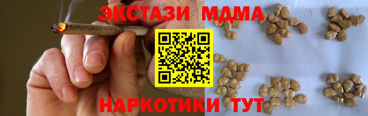 МДМА молли  МДМА Molly  Бутурлиновка  Вход с VPN 