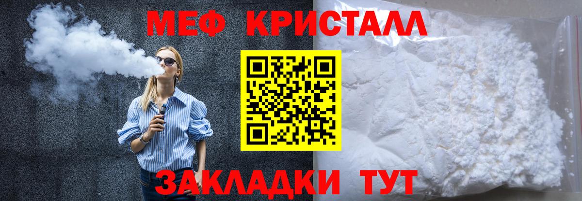 Мефедрон mephedrone  МЯУ-МЯУ мука  МЕФ  Вход с VPN  Бутурлиновка 