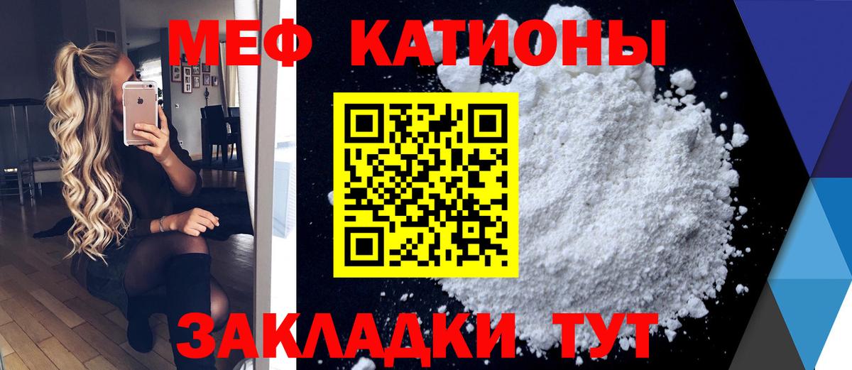 МЕФ кристаллы Бутурлиновка