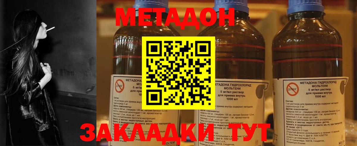 Метадон мёд  Вход с VPN  Бутурлиновка 