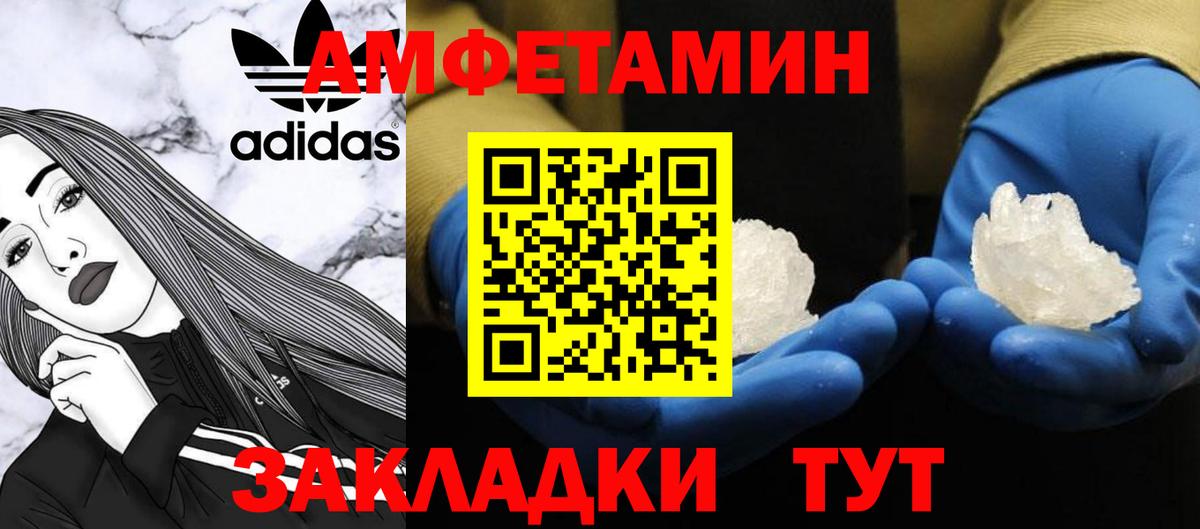 МЕТАМФЕТАМИН мет  Вход с VPN  МЕТАМФЕТАМИН мет  Бутурлиновка 