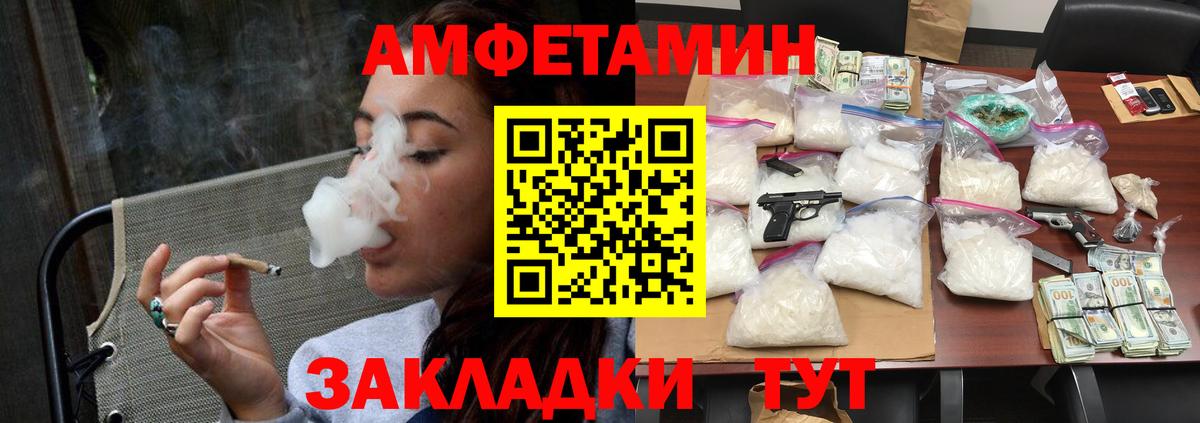 Первитин Methamphetamine Бутурлиновка